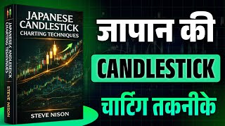 Japanese Candlestick Truth: Why 90% Traders Fail to Read Charts Correctly