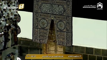 تلاوة صلاة العشاء من المسجد الحرام 27 ذو القعدة 1440 الشيخ عبدالرحمن السديس قناة قانتون
