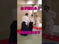 【秘伝の急所】なぜ倒れる？！力もスピードもいらない古武術のツボ　#martialarts #大東流合気柔術 #扶桑会 #合気道 #護身術 #aikido #daitoryu #karate
