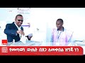 የመጣውን ውጤት በጸጋ ለመቀበል ዝግጁ ነን ጠቅላይ ሚኒስትር ዐቢይ አሕመድ ዶ ር 