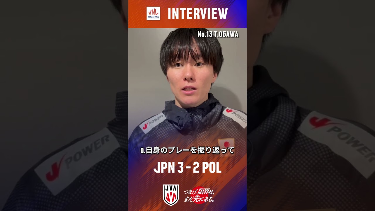 バレーボールネーションズリーグ 2026vs.ポーランド試合後インタビュー