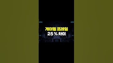 DDR4 VS DDR 5 램 어떤거 써야될까?