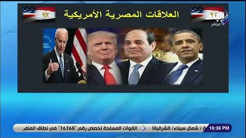 على مسئوليتي - خوفا من زيادة التوتر في المنطقة، اللواء سمير فرج يكشف كيف تغير الموقف الأمريكي من مصر