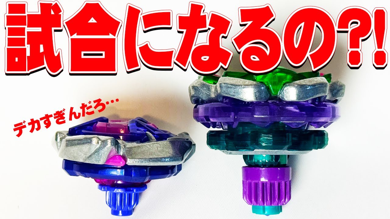 ベイブレード　まとめ What happens if the metal doesn't hit?!] Officially released