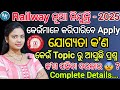 ରେଲ୍ଓ୍ବେ ତରଫରୁ ନିଯୁକ୍ତି - 2025 ll Govt Job ll Syllabus details,Qualification, How to apply in odia