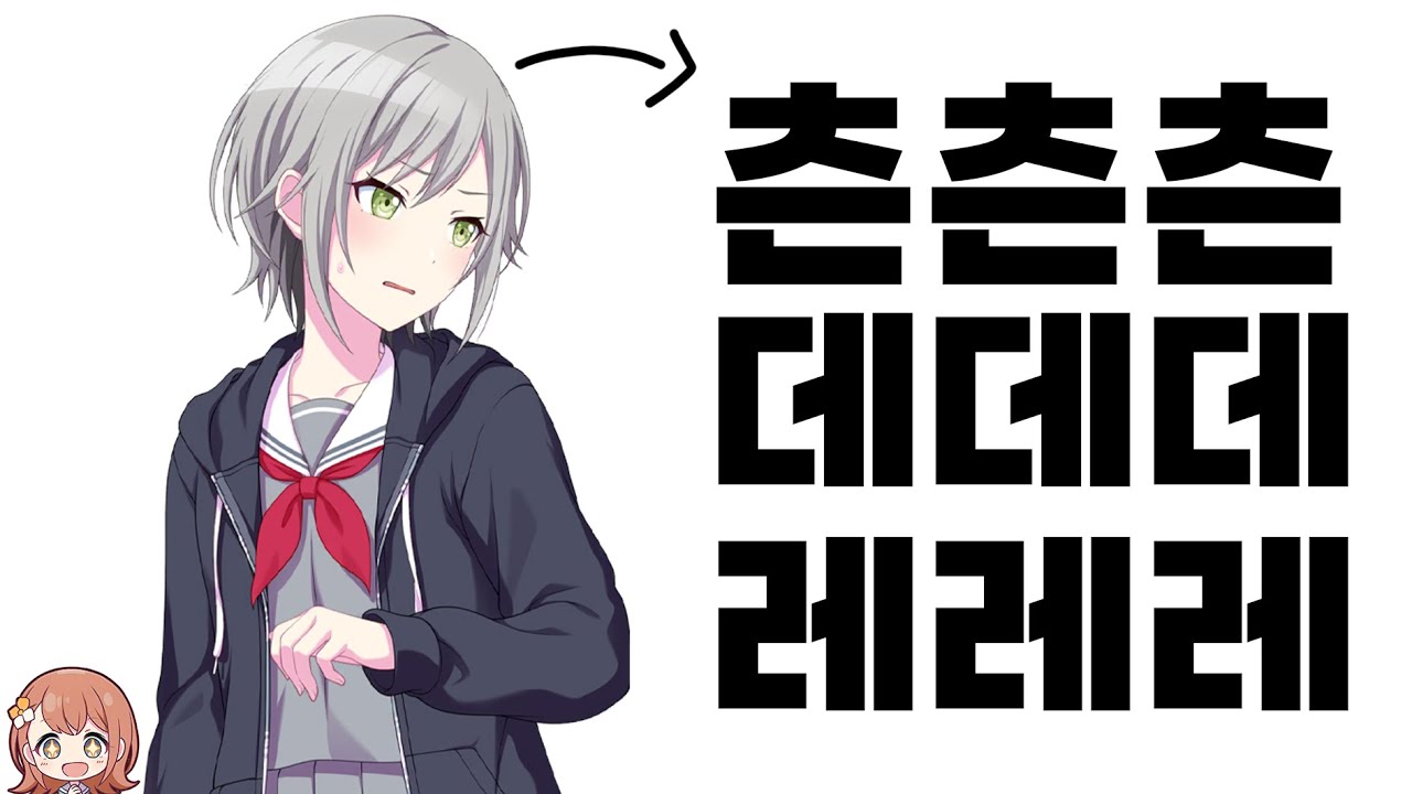 미노리도 이해하는 시호 알아보기