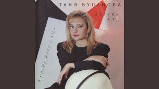 Download Lagu Только ты MP3