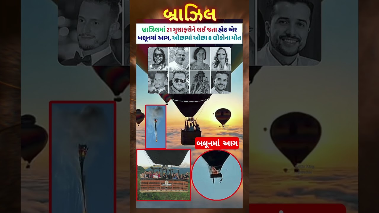 brazil air balloon crash brazil news youtube shorts today news restinpeace rip facts shorts livenews