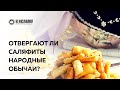 Отвергают ли саляфиты народные обычаи? | Ринат Абу Мухаммад