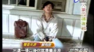 20091222小虎隊熱線追蹤5-5.mov