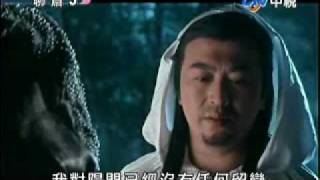 【中視】20100730 聊齋三《公孫九娘》-01 6/6