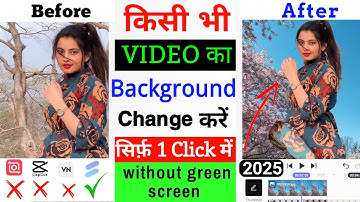 Kisi bhi video ka background change Kaise Kare without green screen 2025 | video background change