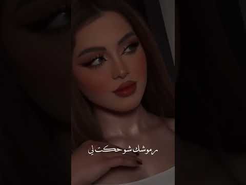 عيونك شو حكتلي