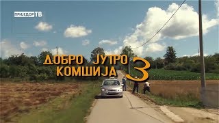 DOBRO JUTRO KOMSIJA 3 (DOMACI IGRANI FILM)