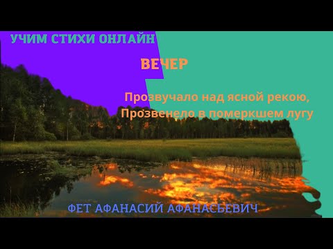 Учим стихи онлайн