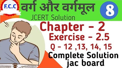Class 8 Jcert  वर्ग और वर्गमूल (Square & Square Root ) Math  Ex - 2.5 Q- 12 to 15 Complete  Solution