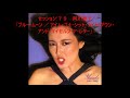 セッション’79 阿川泰子