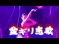 サザンオールスターズ - 盆ギリ恋歌