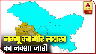 Audio Bulletin: Govt Releases New Map Of With J&K, Ladakh As UTs | ABP News