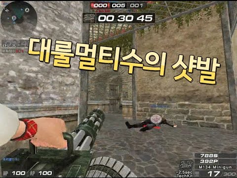 [서든어택]17살 HelloWorld 대룰멀티수 sudden attack
