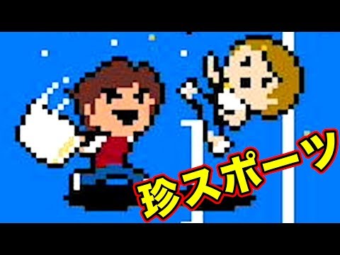 4人でありえない変わった珍スポーツをします