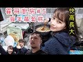 霍哥廚房#5 | 賀年蘿蔔糕Go高 | 和Tina一起認證Roberto的幕前初吻