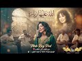 الله عليها زيارة   جلسة طرب مغربي تخليك تعيش الحب من جديد    أجمل طرب مغربي بإحساس خيالي     نجومي