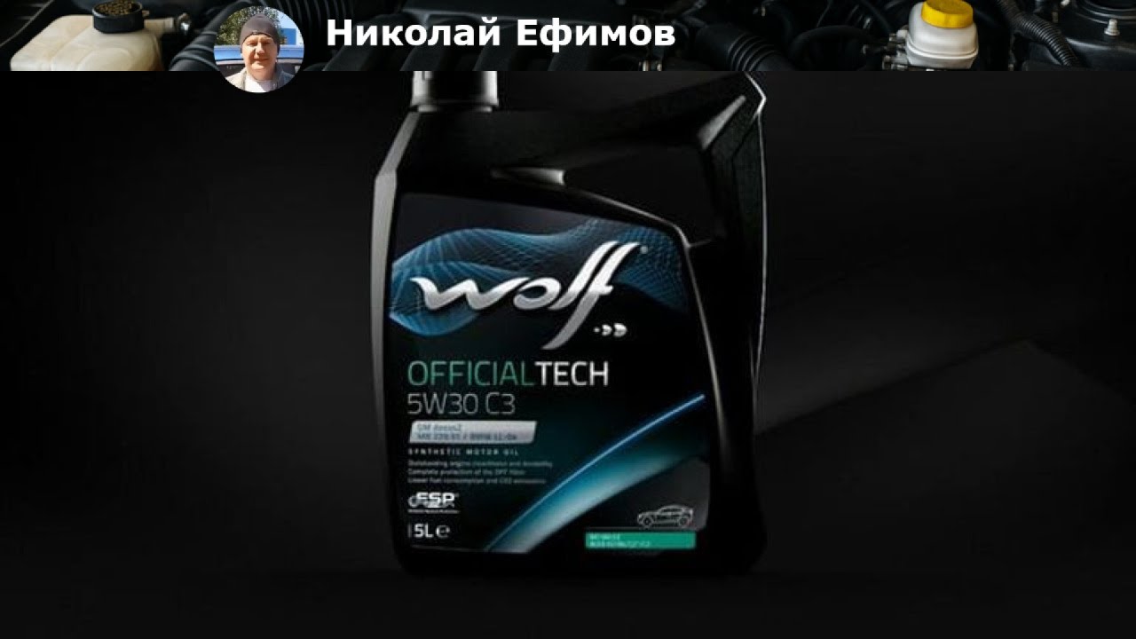 Обзор моторного масла WOLF OFFICIALTECH 5W30 C3: Почему стоит выбрать именно его?