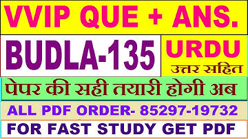 BHDLA 135 important questions with answer in Urdu | bhdla 135 Previous Year Question Paper