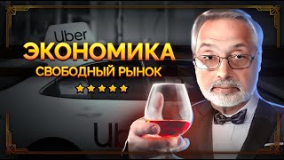 33. Проблема Украины государственное вмешательство в экономику.