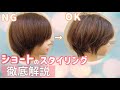 【簡単ショートセット】オイルで作るかわいいショートのやり方！