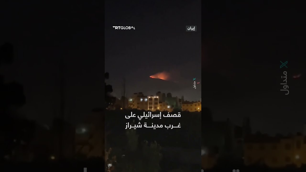 اندلاع النيران إثر قصف إسرائيلي استهدف مواقع في جبال دراك غرب مدينة شيراز الإيرانية