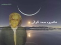 ماملى كه وتمه هه وارى خالى S