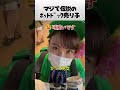マジで伝説のホットドック売り子