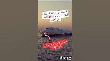 القران الكريم الراحة النفسية احسن صوت القاري