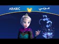 ملكة الثلج ماتخبيش الأسرار مصري ملكة الثلج ماتخبيش الأسرار مصري