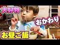 お昼ご飯 大好物のラーメンだと食いつきが違う!もっと食べたい…おかわり!