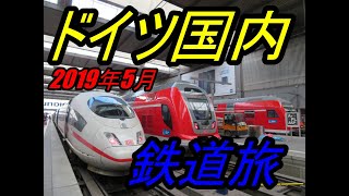 ドイツ旅行の王道はやっぱ、鉄道かな？ 鉄オタの仲間がいっぱいいるからどっさり写真撮ってきたよ！MVI 7618