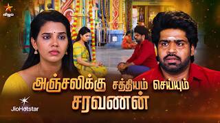 Pandian Stores 2 20Th To 25Th April 2026 - Promo