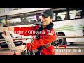 Pretender / Official髭男dism covered by 優里
