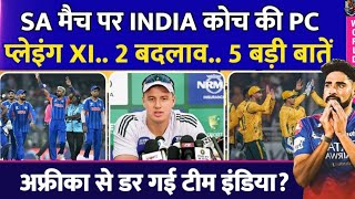 IND Vs SA Super-8 Match से पहले Team India की PC| Abhishek, Playing XI, Washington समेत 5 बड़ी बातें