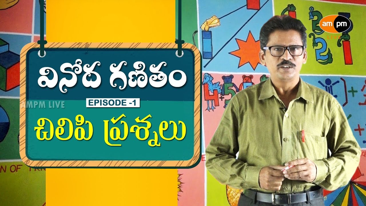 Recreational Mathematics || Episode 1 || Fun Questions - YouTube