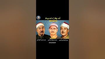 أواخر سورة الحشر | بأصوات أروع ما يكون  💙🌸🌹 | حالات واتس اب دينية | مقاطع قرآن قصيرة 😴🎧🕊