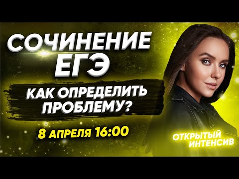 Сочинение Егэ По Тексту Кронгауза О Языке Сочинение Егэ По Тексту Кронгауза О Языке
