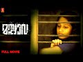 Latest Romantic Malayalam Movie | Super Hit Malayalam Dubbed Full Movie | Full HD Movie  New Upload