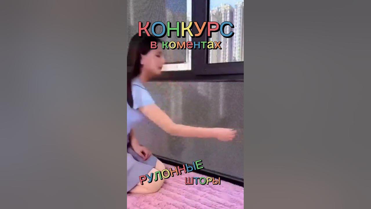 Универсальные роликовые шторы на присоске! Рулонные шторы! - YouTube