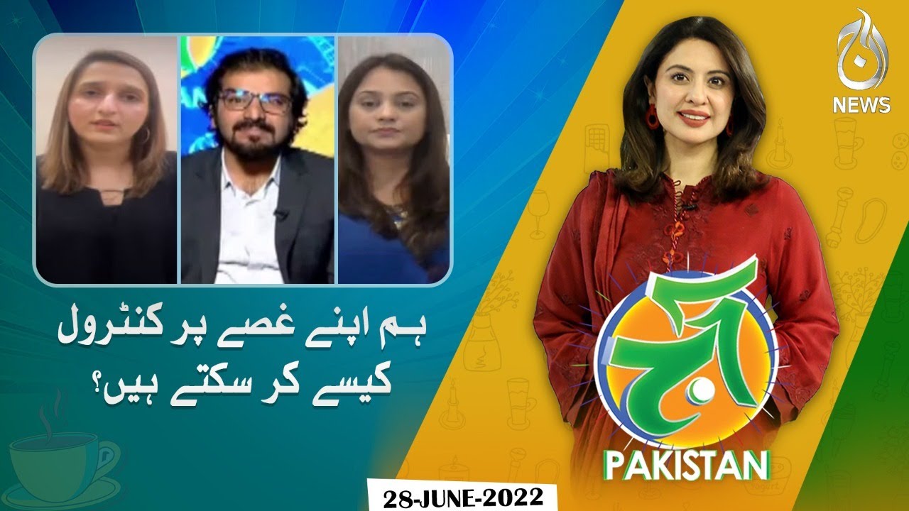 Hum apnay gussay ko kis tarha control karsktay hain? | Aaj Pakistan with Sidra Iqbal