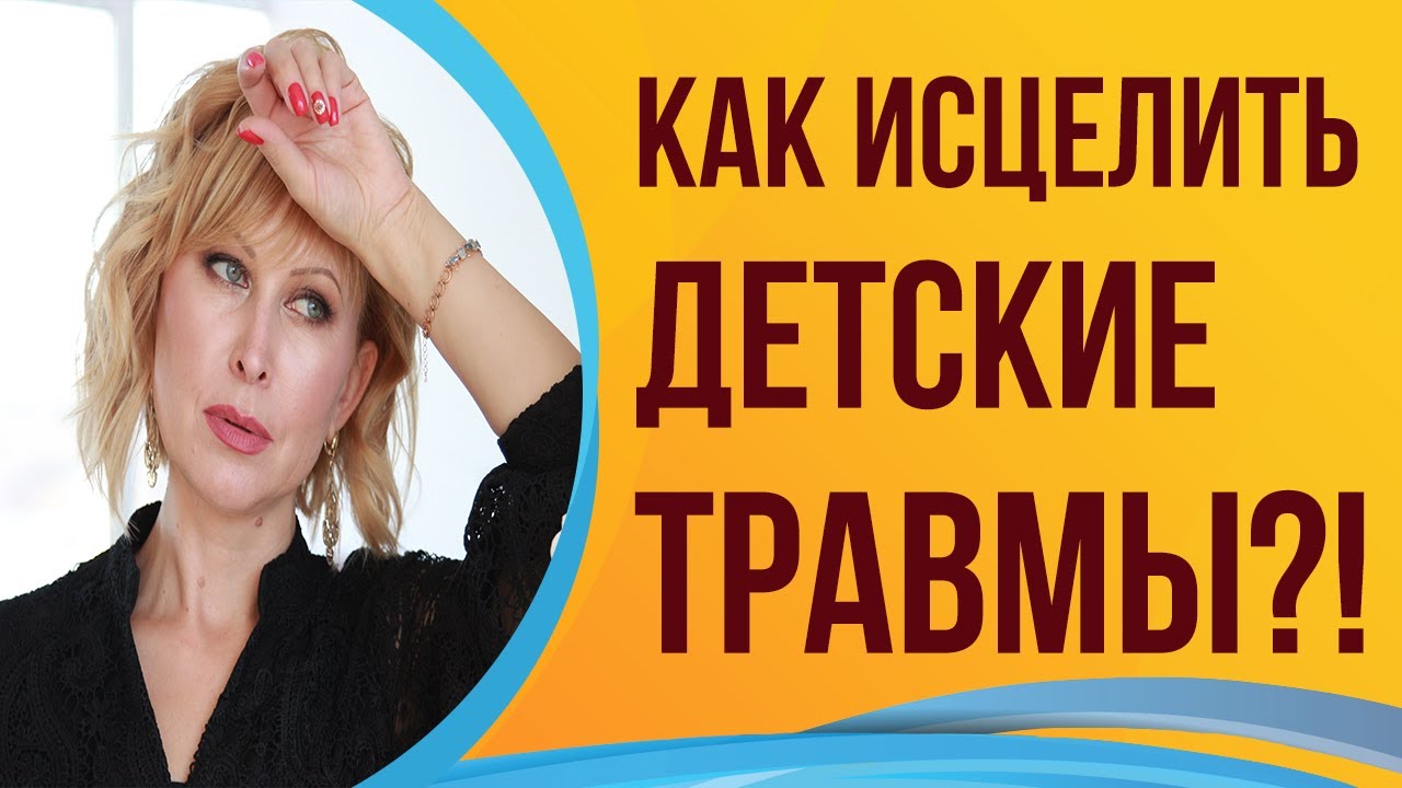 Генератор травм персонажа психологических