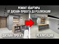 Ремонт квартир в Анапе. ЖК «Привилегия» #ремонтквартиранапа #дизайнинтерьера