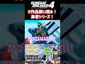 【#ガンブレ4】勇者シリーズ!8作品揃い踏み!【ガンダムブレイカー4】【GUNDAM BREAKER4】